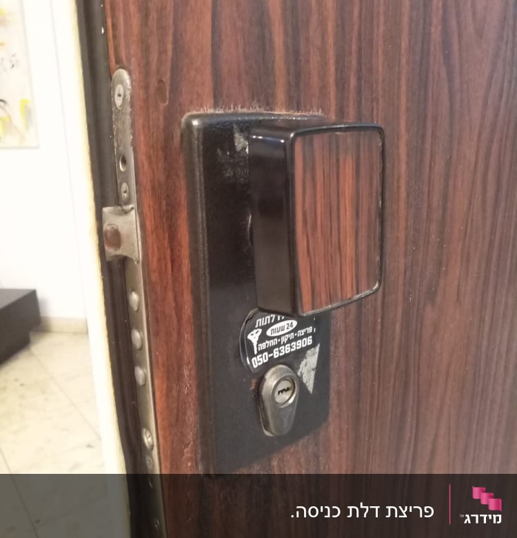 מנעול דלת עם ידית ומפתח